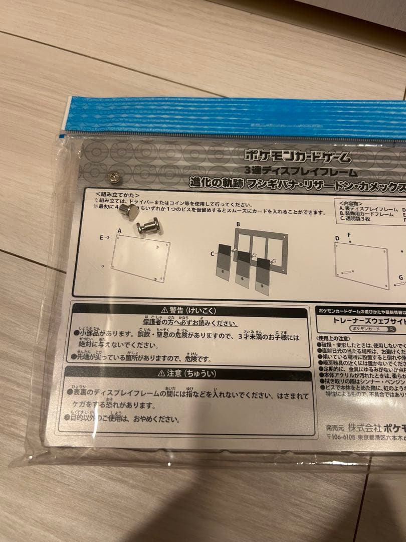 ポケモンカード　3連ディスプレイフレーム　進化の軌跡　初代御三家
