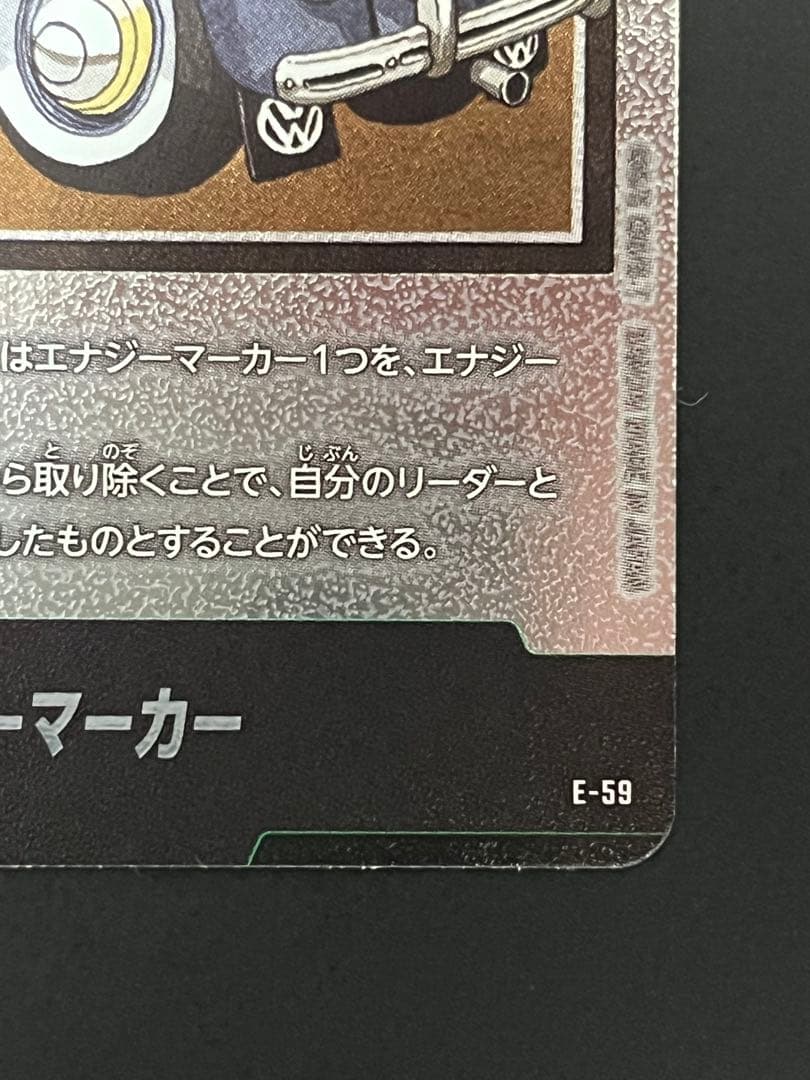 ミ*ン様 ドラゴンボールカード エナジーマーカー 金 11巻　＋おまけ付き