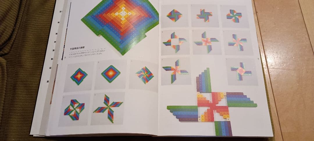 希少　童具館　現行基尺　かずの木