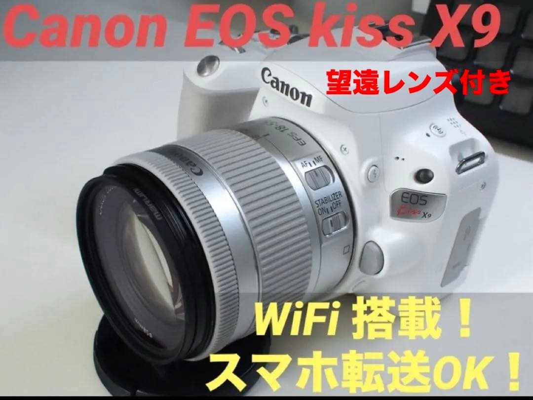 Canon EOS KISS X9 レンズキット