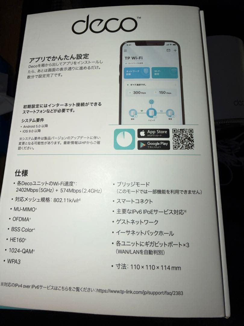 TP-Link Deco AX3000 メッシュWi-Fi 6