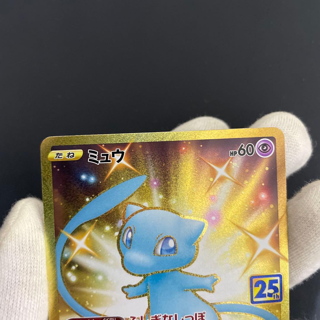 ポケモンカード ミュウ UR 25th ふしぎなしっぽ