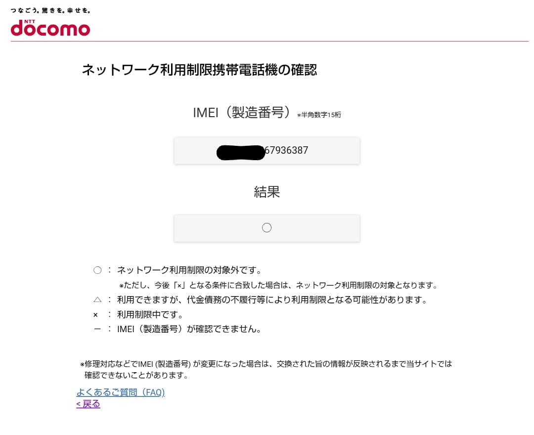 【未使用】GooglePixel9a ピオニー スマートフォン本体