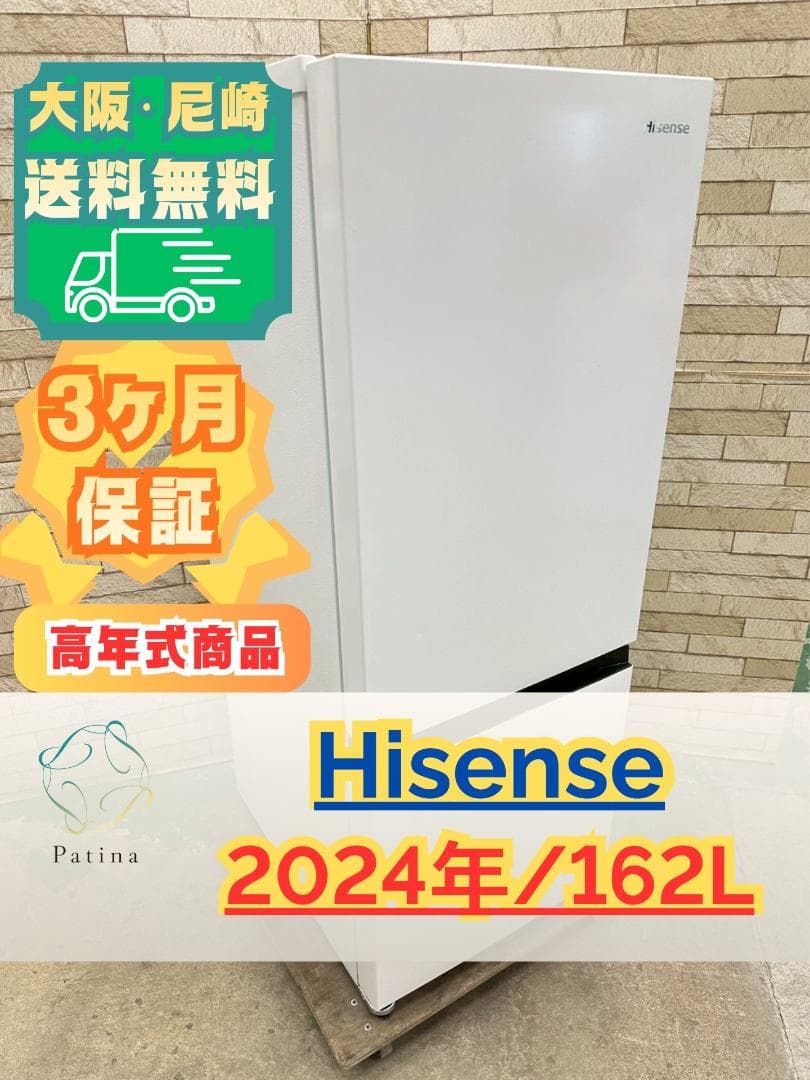 【高年式】大阪送料無料★3か月保障付き★2024年★HR-D15F★R-1656