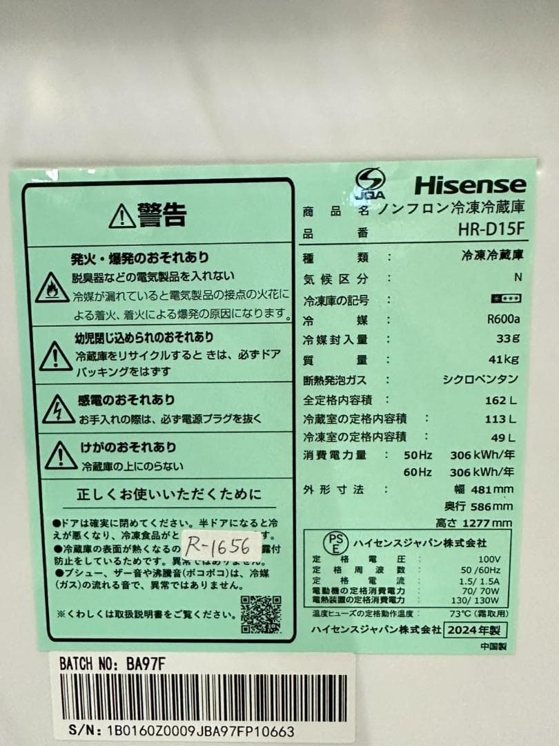 【高年式】大阪送料無料★3か月保障付き★2024年★HR-D15F★R-1656