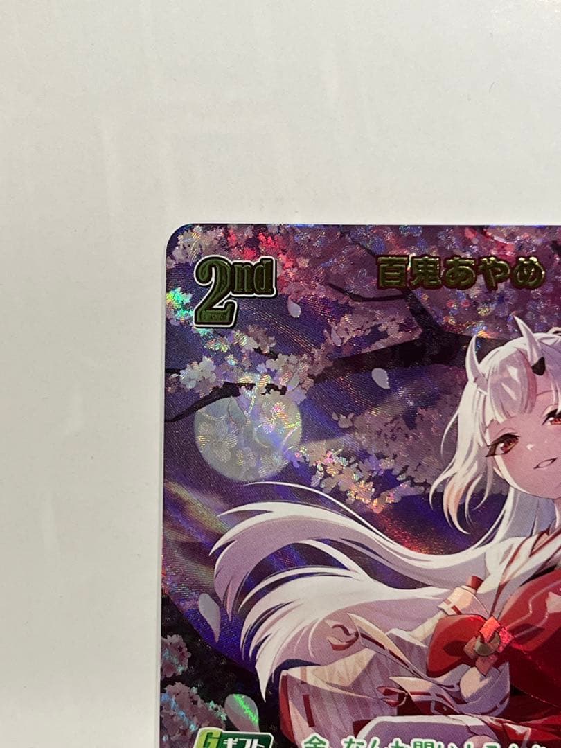 ホロライブカード　百鬼あやめ　UR hBP06-039