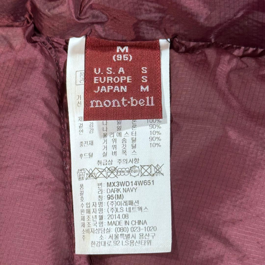 【美品】MONT-BELL EX800 ロングダウンコート　M