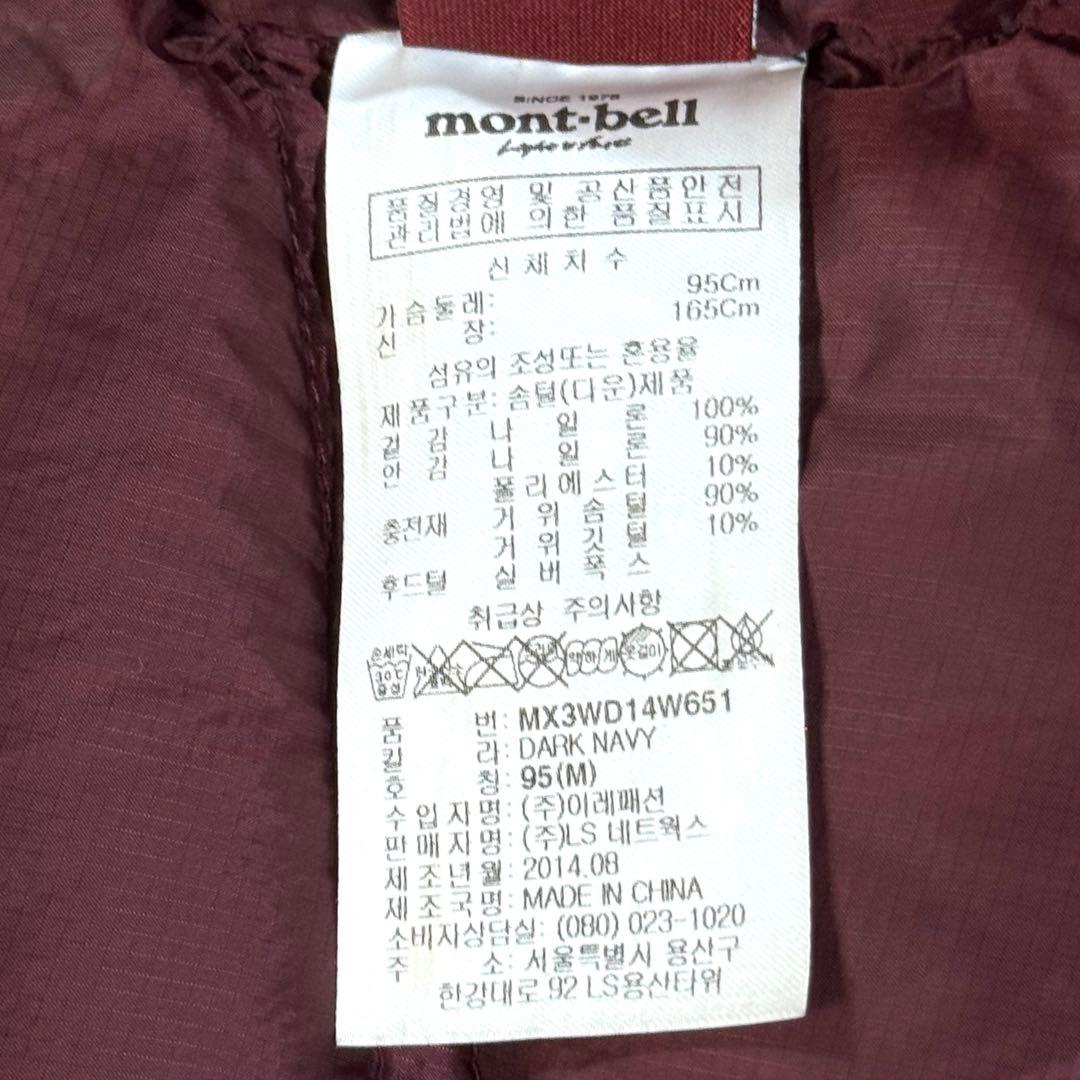 【美品】MONT-BELL EX800 ロングダウンコート　M