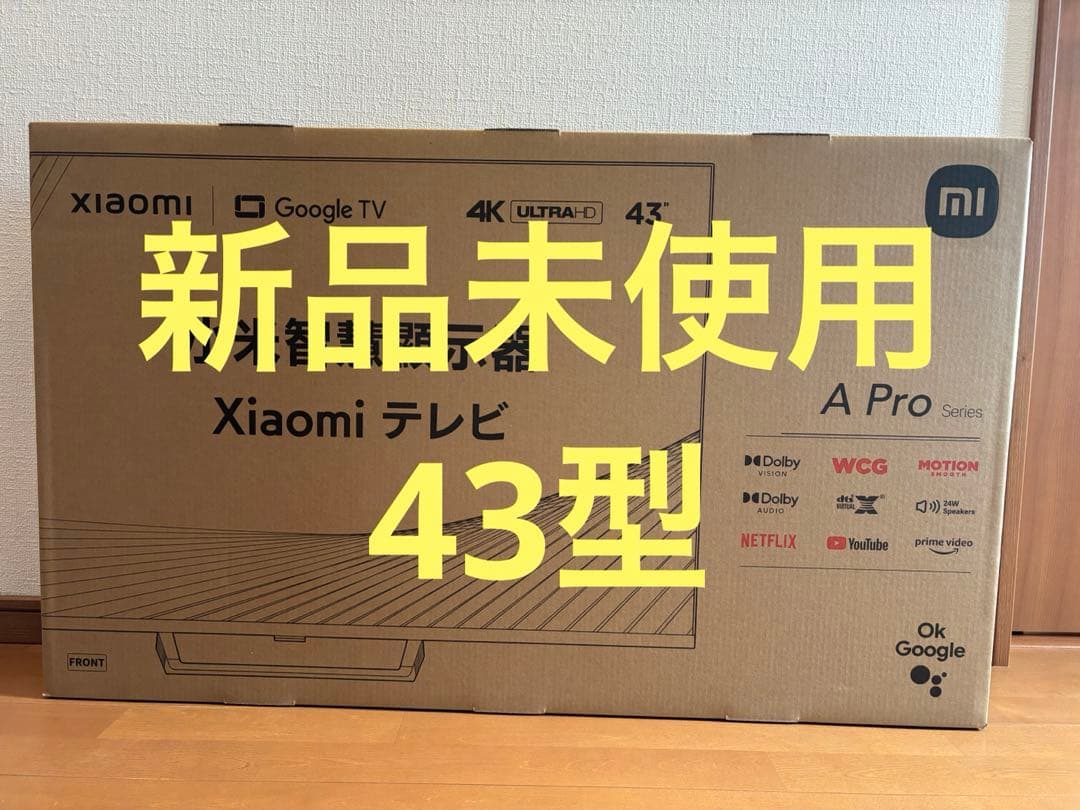 新品未使用未開封　Xiaomi TV A Pro 43インチ　チューナレステレビ