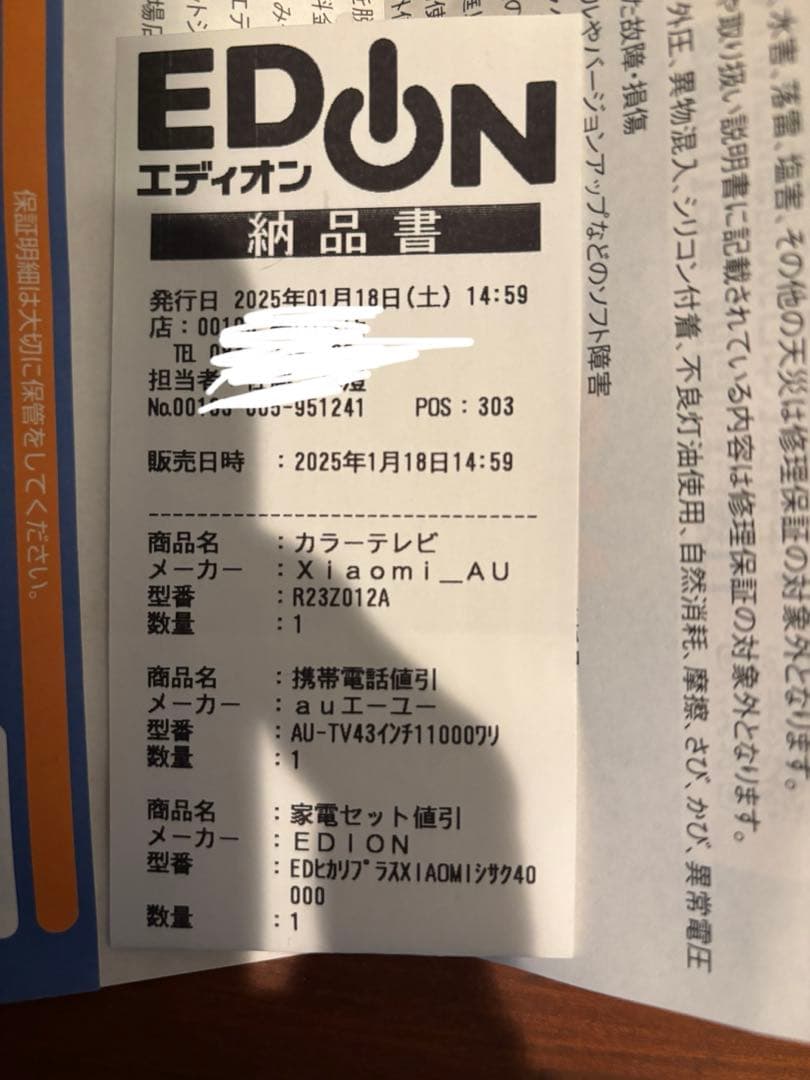 新品未使用未開封　Xiaomi TV A Pro 43インチ　チューナレステレビ