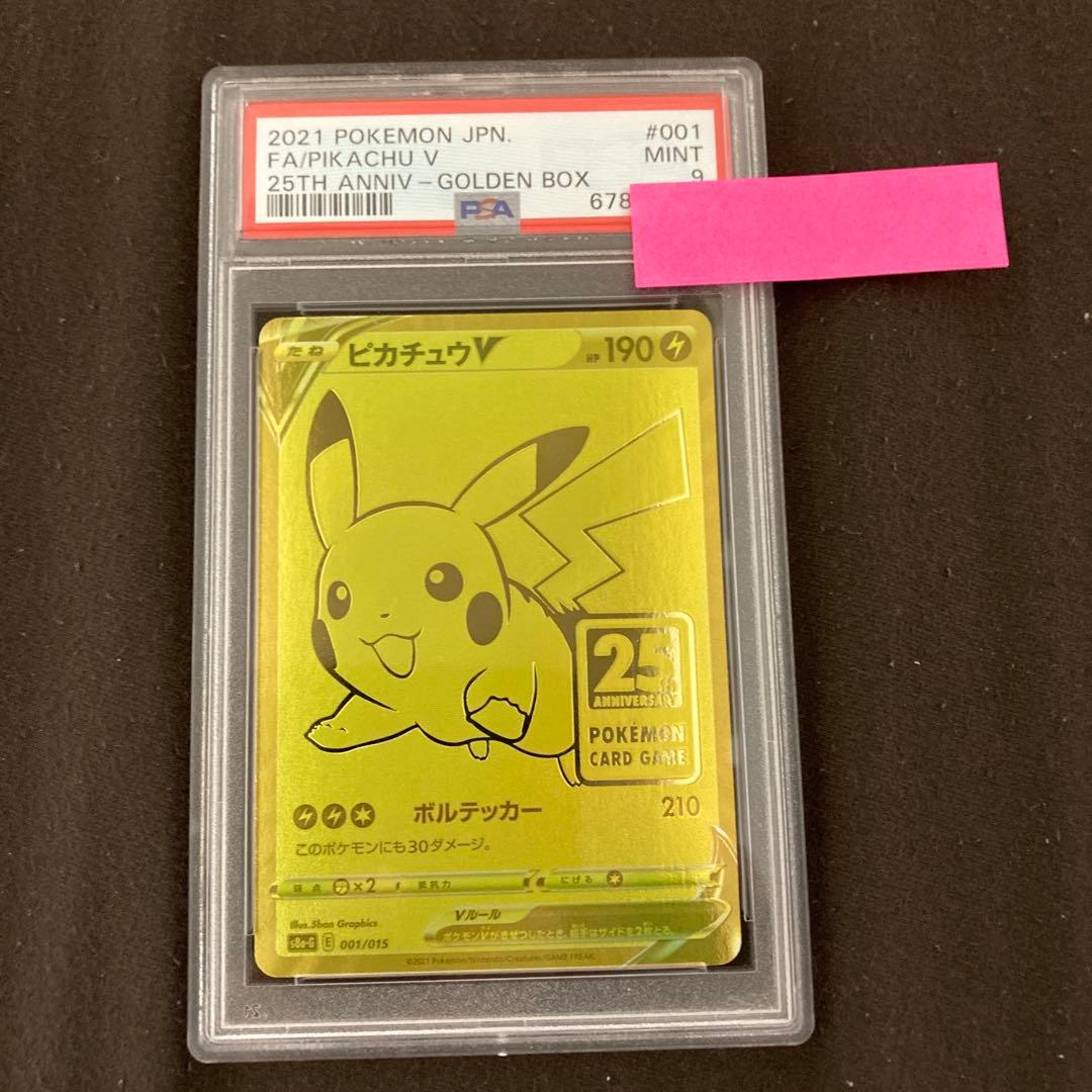 ポケモンカード ゴールデンボックス【希望価格であれば値下げ可能中！！】