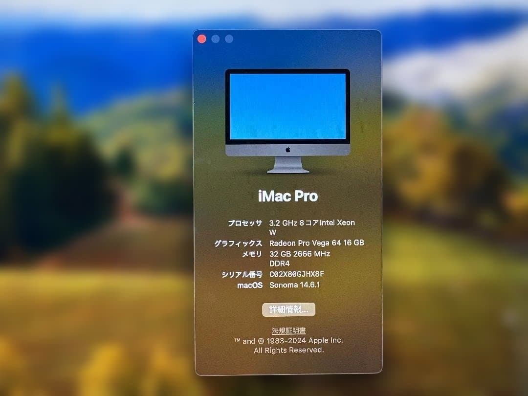 Apple iMacPro 27インチ美品　グラフィックメモリ16GB
