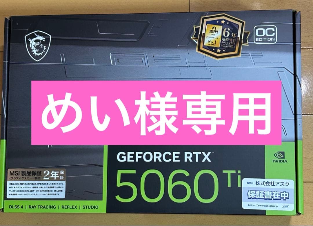 【めい】 MSI グラボ GeForce RTX 5060 Ti 16G