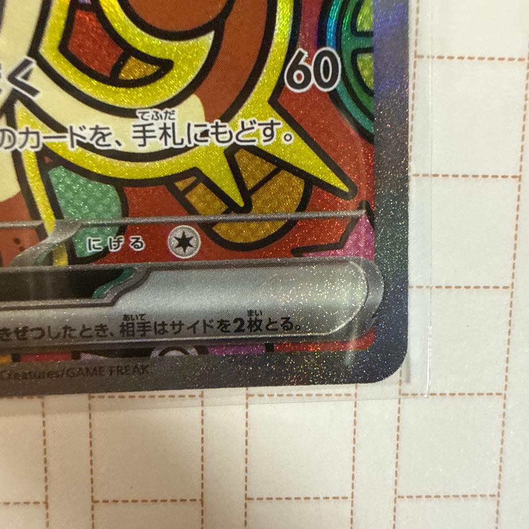 る*ん様 ニャースex sar 超美品