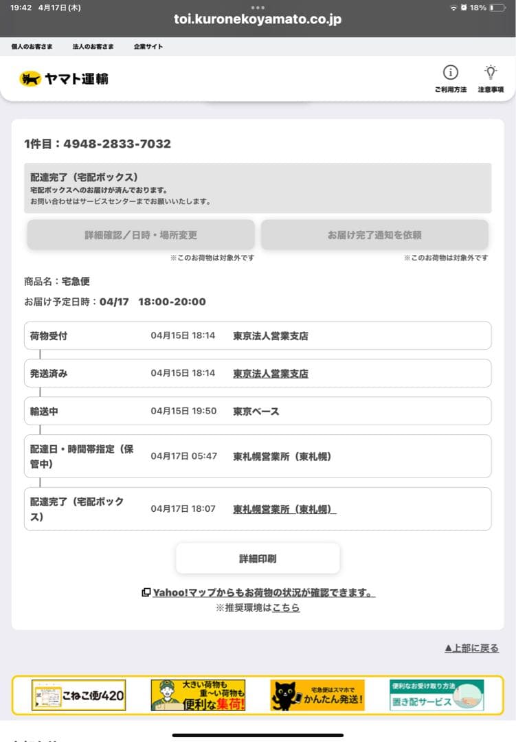 【ほぼ新品】Onyx Boox Go Color 7 ホワイト