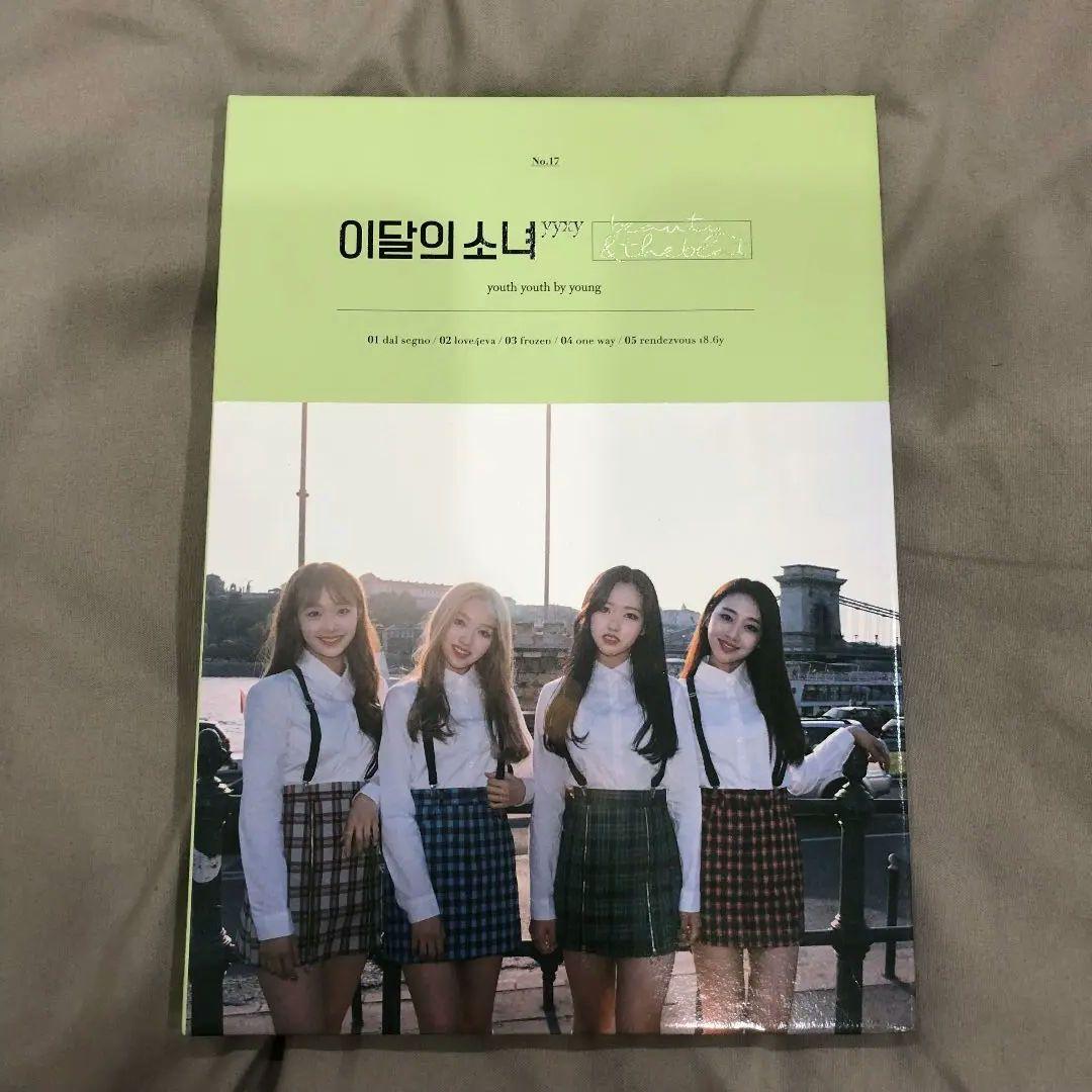 LOONA yyxy Beauty & The Beat 限定盤 アルバム