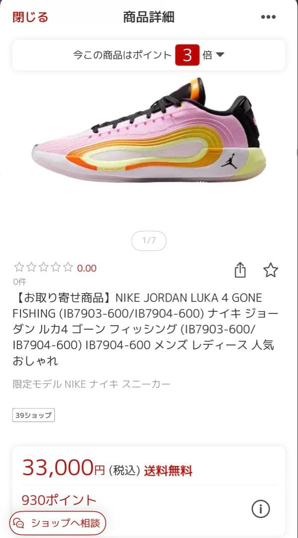 JORDAN LUKA 4 ジョーダン ルカ NIKE
