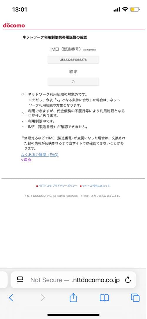 【ジャンク★液晶新品】iPhone 13 mini 128 GB ブルー