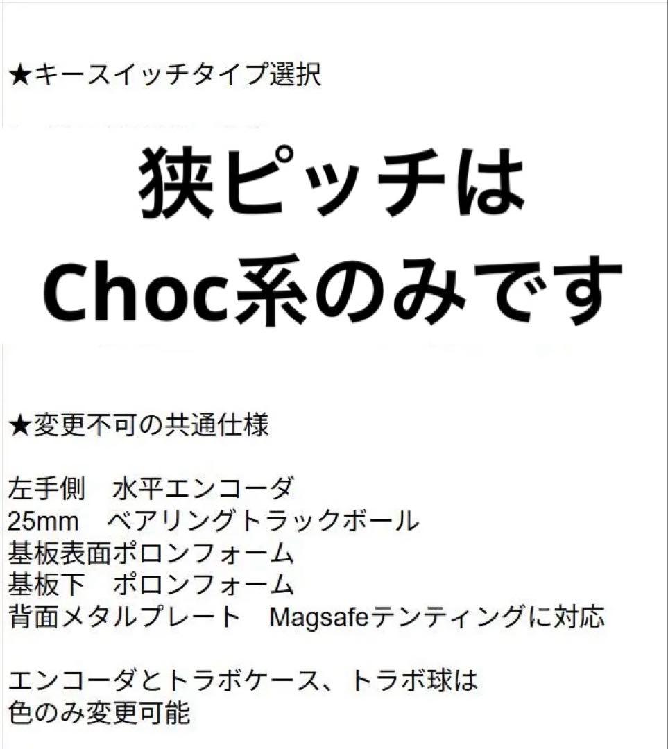 17mm狭ピッチ無線KeyballBLE 42key 完成品