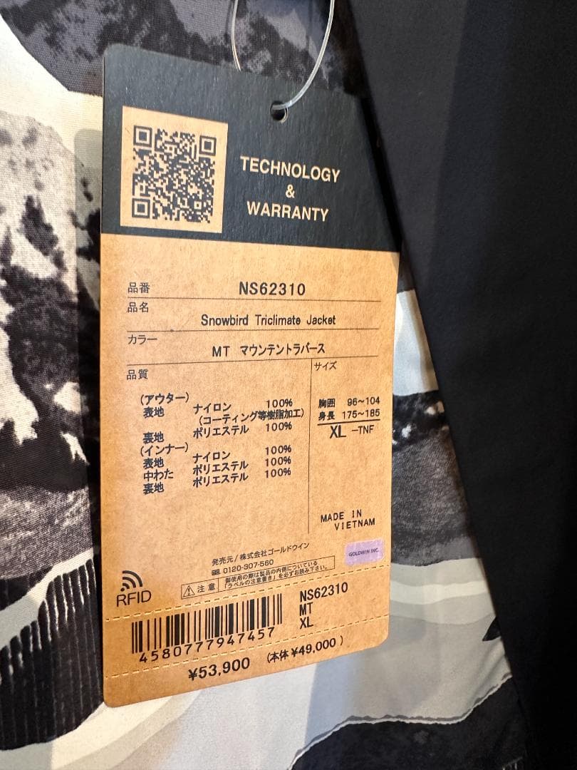 ノースフェイス　スノーバードトリクライメイトジャケットXL　スノーウエアー　新品
