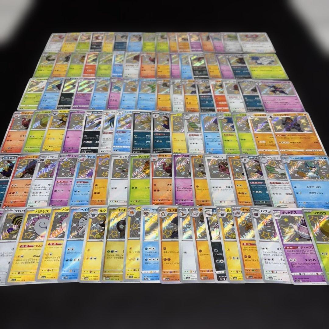 3132 ポケカ 大量セット 色違い S まとめ 約100枚