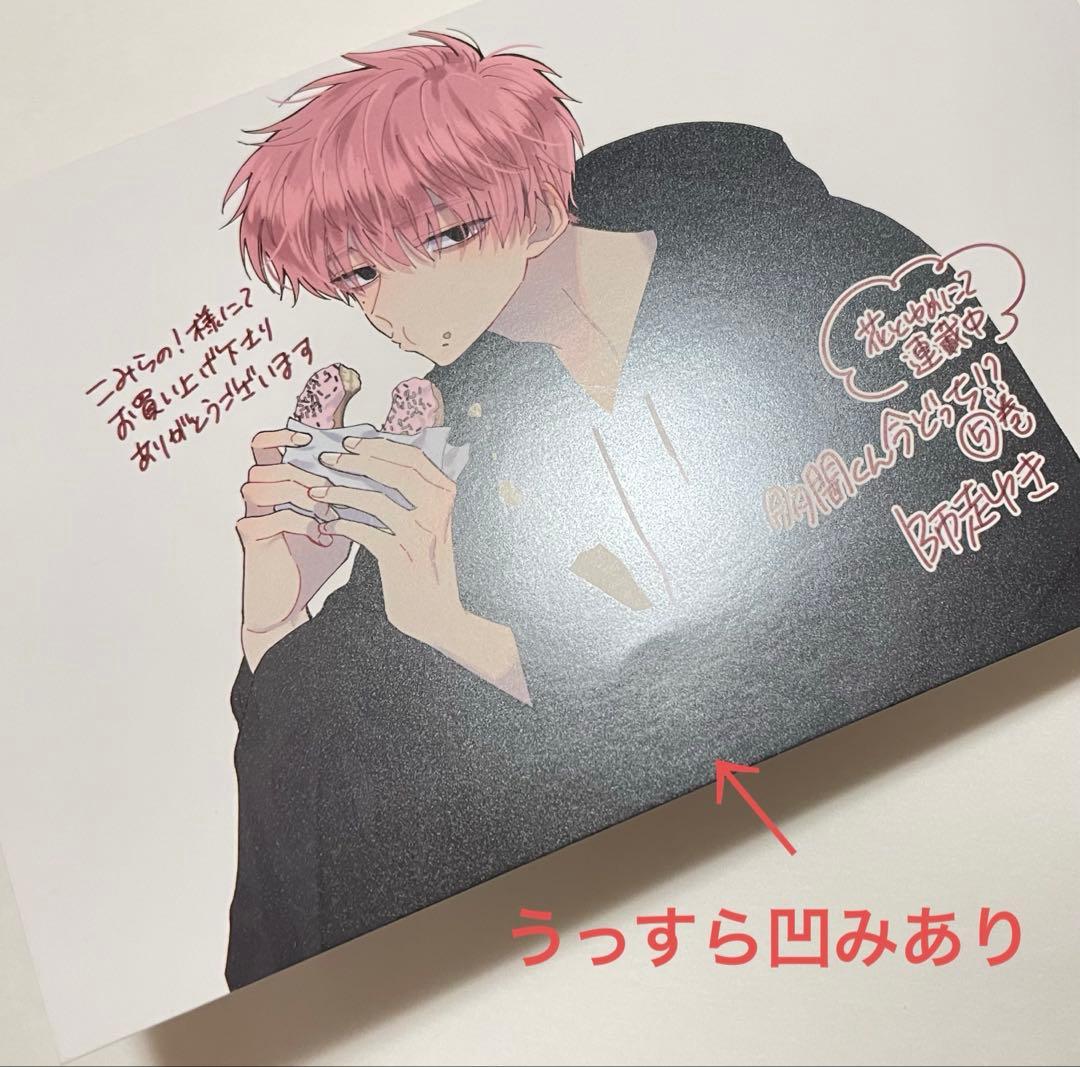 多聞くん今どっち!? こみらの 特典 イラストカード　まとめ売り 16枚