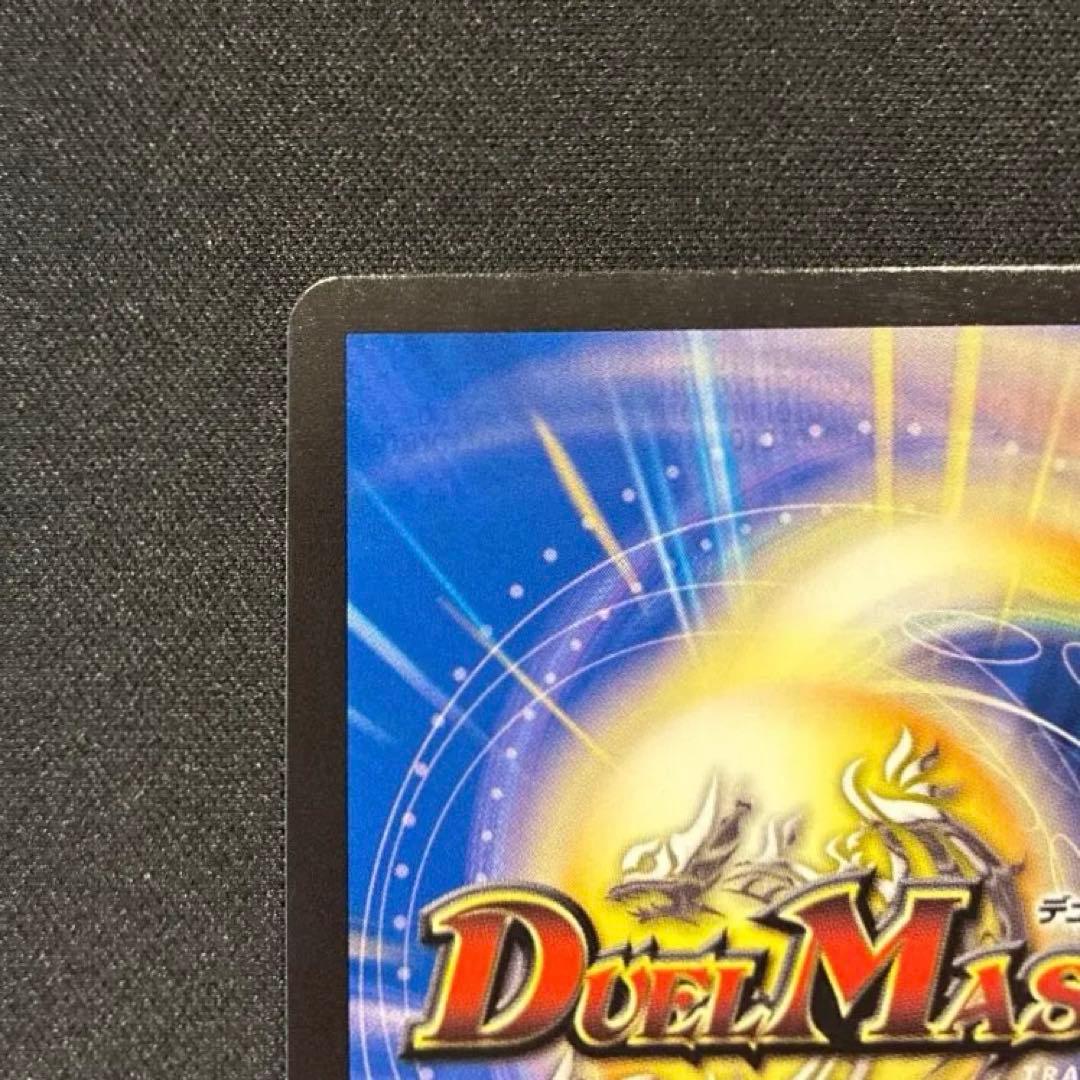 デュエマ　剣轟の団長 ドギラゴン王道 シークレット