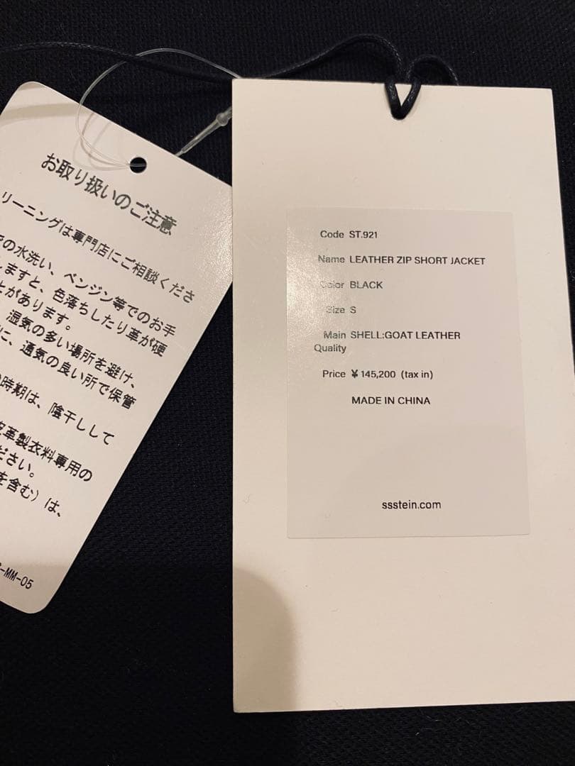 1/24迄値下ssstein 24AW LEATHER ZIP JACKET S