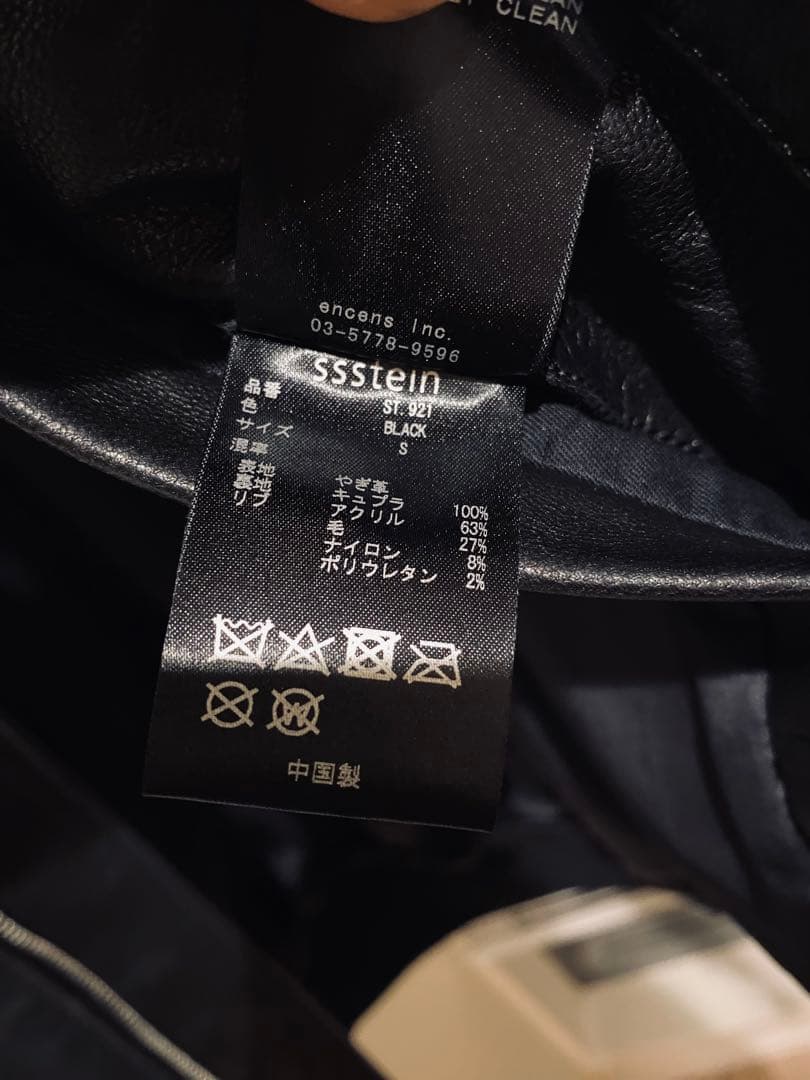 1/24迄値下ssstein 24AW LEATHER ZIP JACKET S