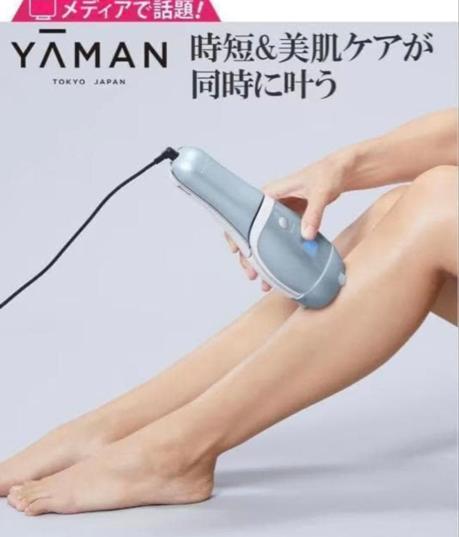 ヤーマン・レイボーテRハイパープロ82500円を♪