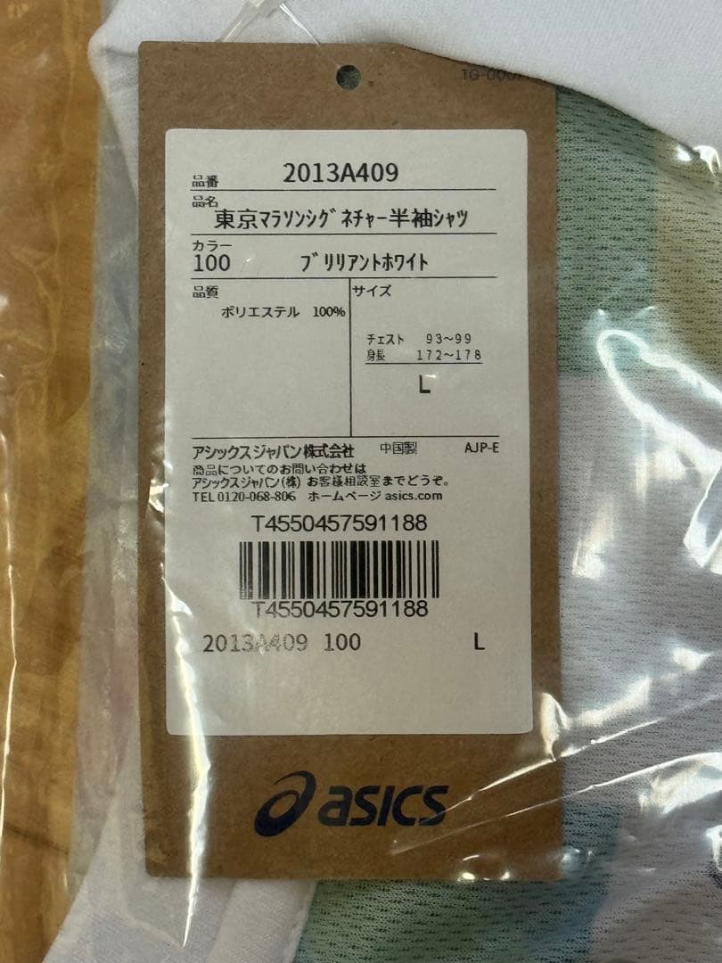 【新品未使用】ASICS 東京マラソン2024 公式Tシャツ Lサイズ