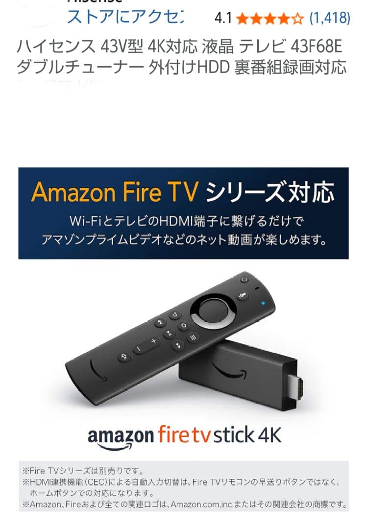 無臭！無香料●21年製●超美品●ハイセンス43V型●4K液晶Hisense TV