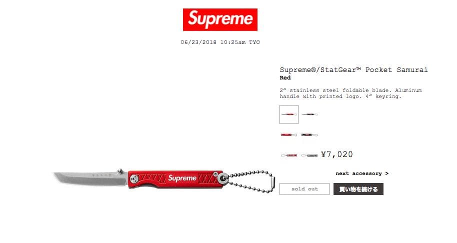 未開封 18ss Supreme StatGear Pocket Samurai