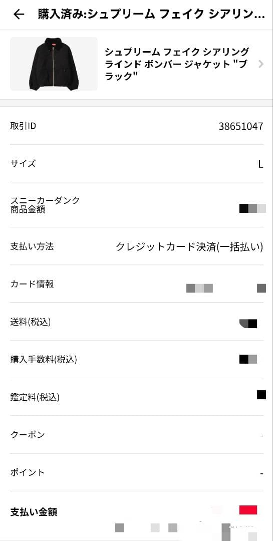 【アキラ】FauxShearlingLined BombeJacket L