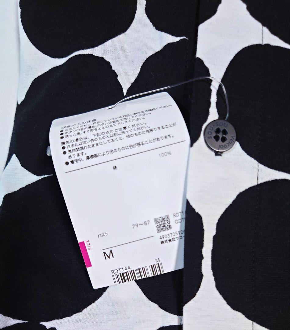 新品タグ付き ワコール SOU・SOU パジャマ ルームウェア M ブラック