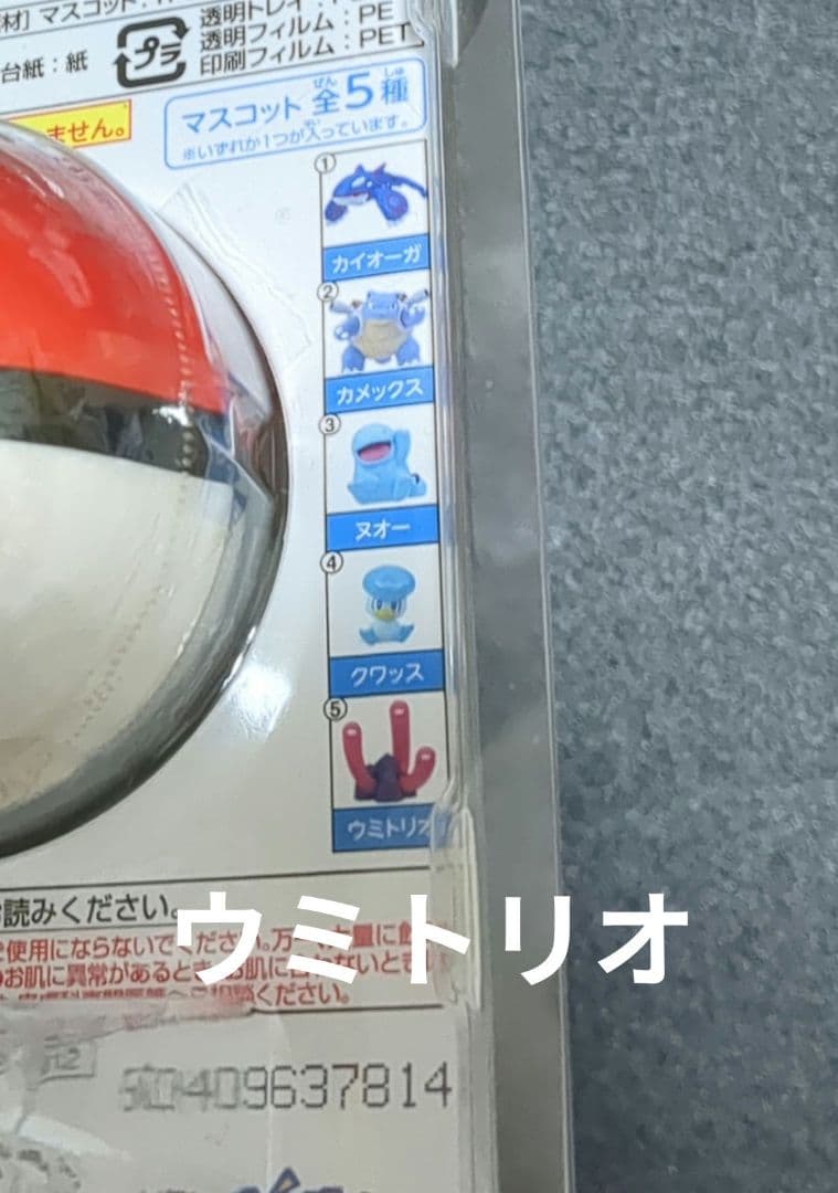 『ゆけっ！ポケモン』バスボム 15個セット（被りなし！）