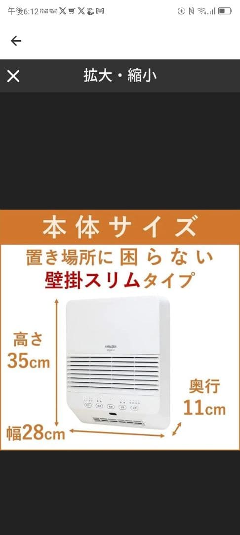 YAMAZEN大風量 壁掛け式セラミックファンヒーターDFX-RK121