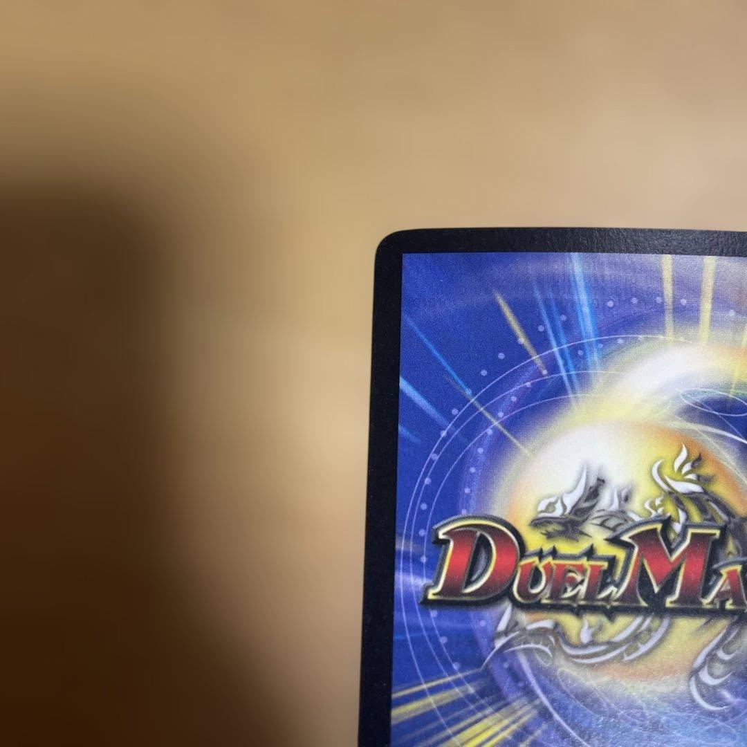 デュエマクラシック 超神龍アブゾドルバ 初期 メルカリ便