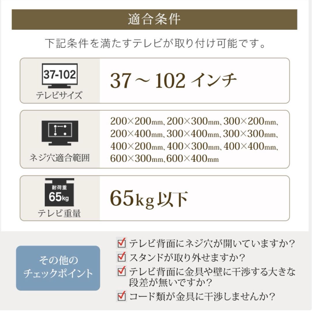 TVSADDA126L テレビ壁掛け金具　新品未使用 TVラック　浮かせる　壁掛