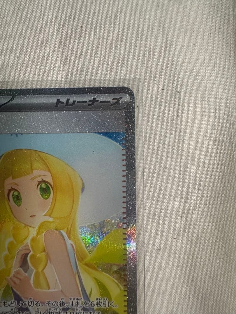 ポケモン リーリエの決心 091/063 SAR