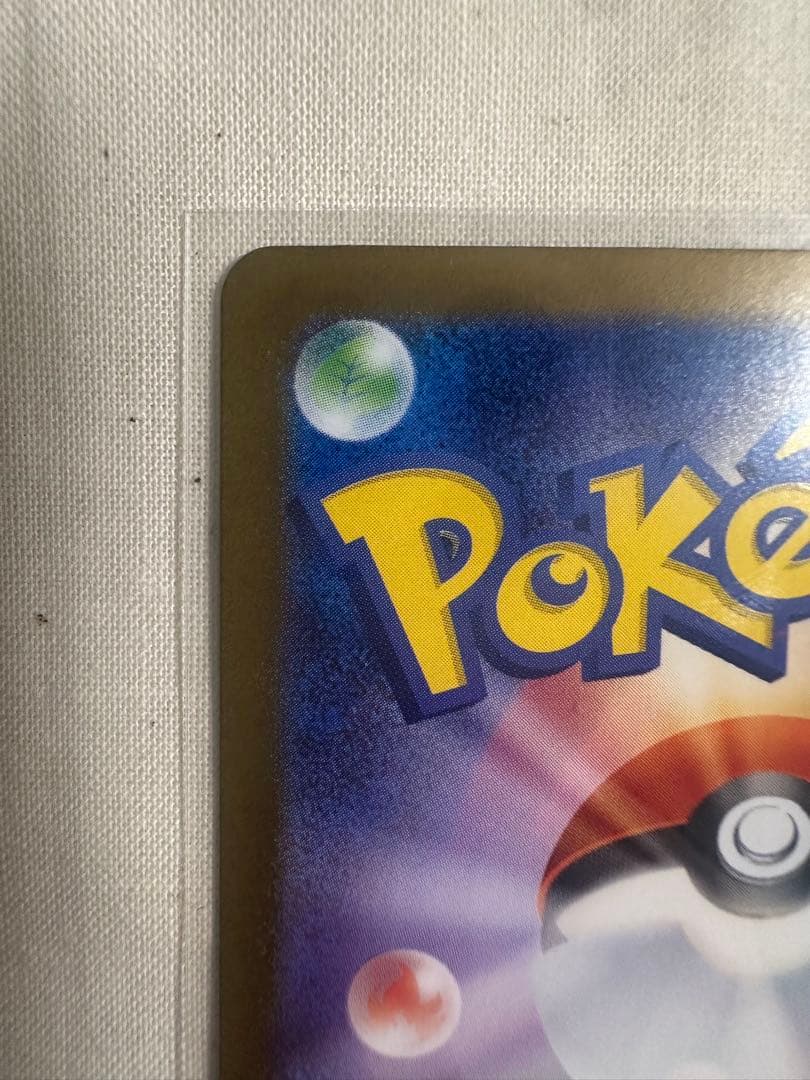 ポケモン リーリエの決心 091/063 SAR