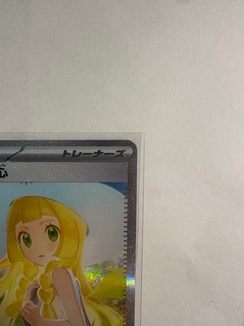 ポケモン リーリエの決心 091/063 SAR