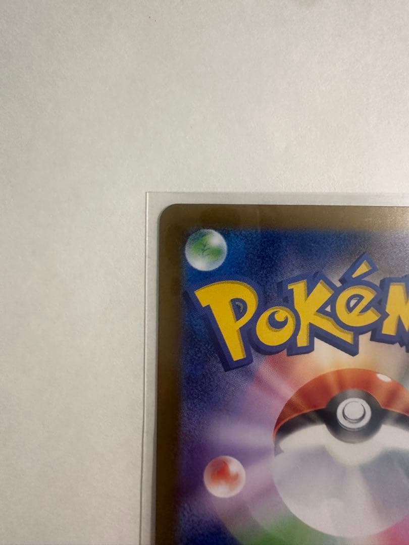 ポケモン リーリエの決心 091/063 SAR