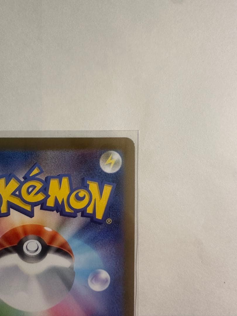 ポケモン リーリエの決心 091/063 SAR