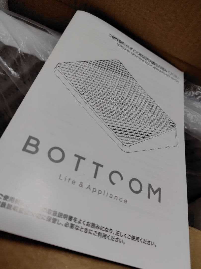 BOTTOOM(足もと岩盤浴)