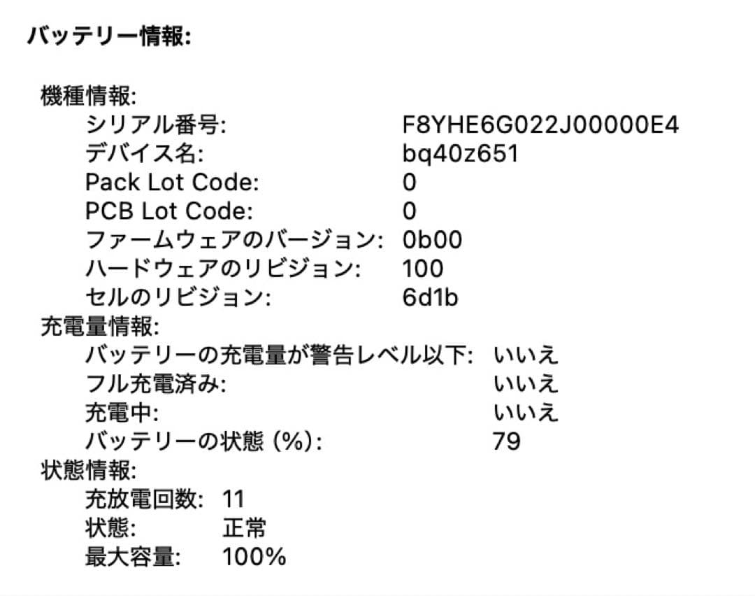 Apple MacBook Pro 14インチ 2024 M4 24GB 1TB