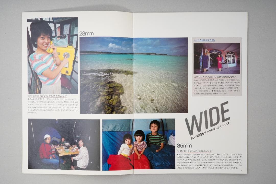 CANON（キャノン）　MY LENS（マイレンズ）　冊子　1984年1月1日