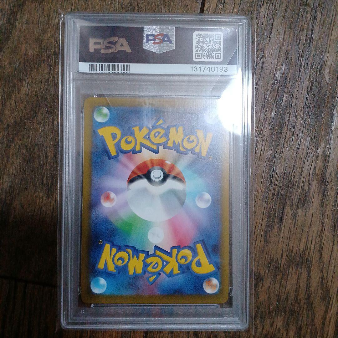 Y*Y様 2025 ピカチュウ McDonald's GEM MT 10