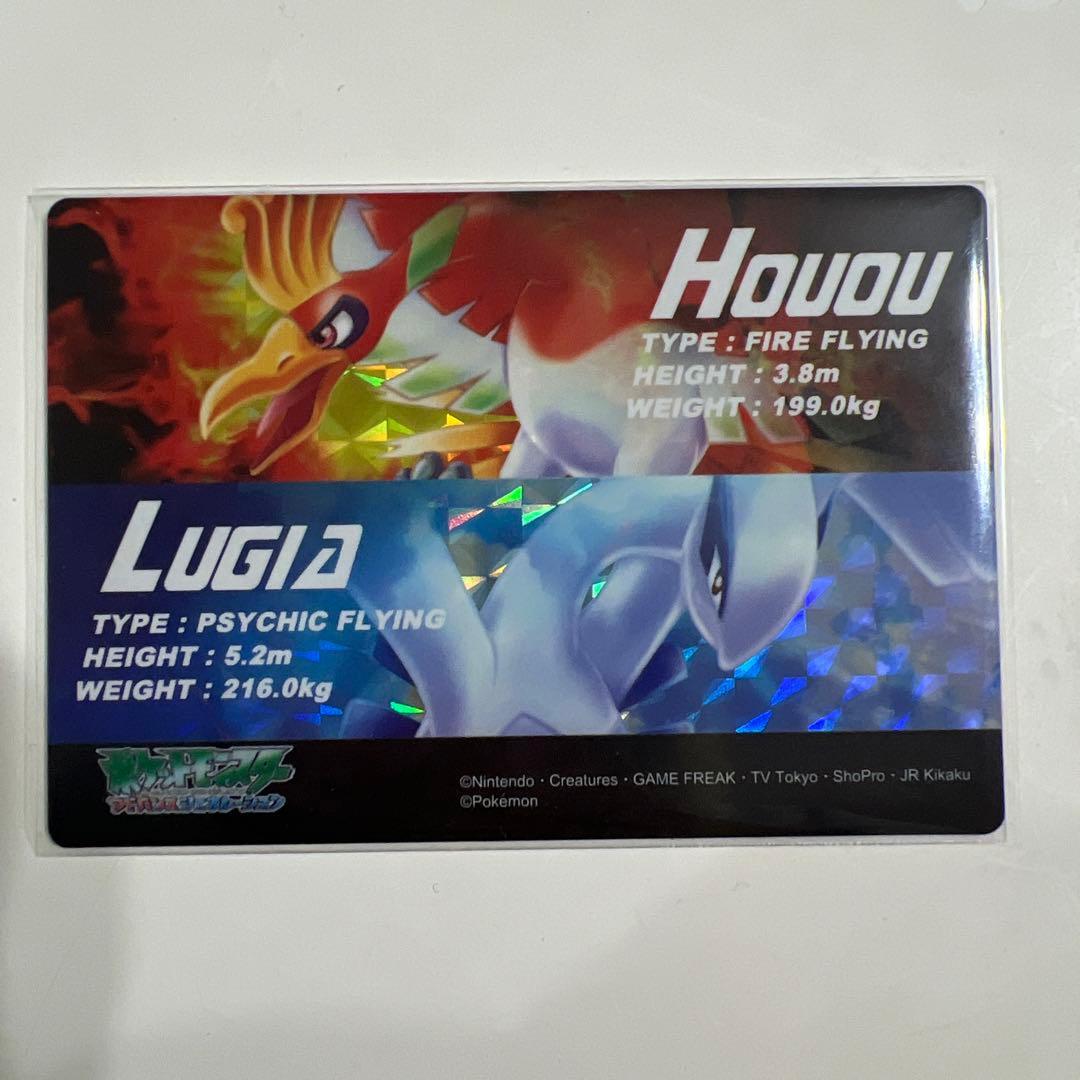 ポケモンカードダス　ポケットモンスター　ポケモンずかんカード ホウオウ&ルギア