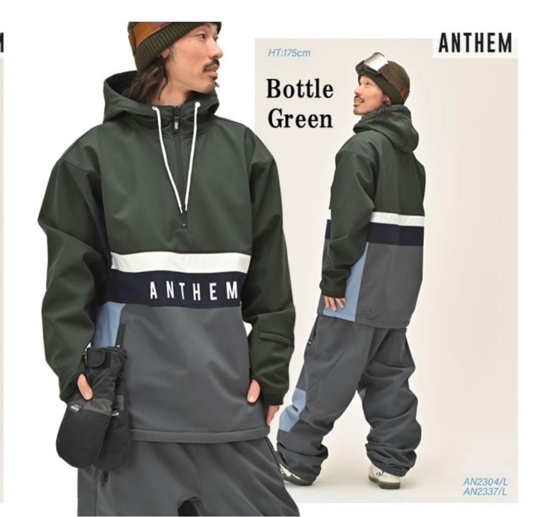 ANTHEM スノーボードウエア　上下セット
